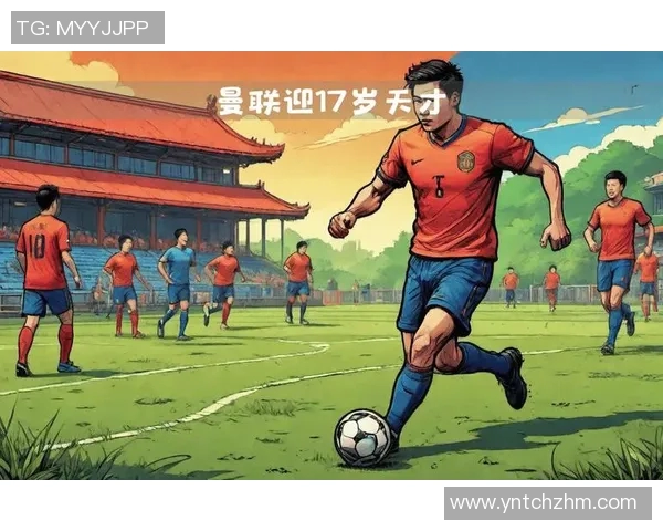 9岁足球天才崭露头角未来之星的成长之路引发关注与期待 9岁足球天才崭露头角未来之星的成长之路引发关注与期待