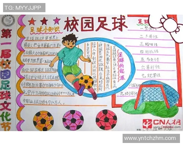 打造你的足球梦想之旅变身足球明星视频模板全攻略 打造你的足球梦想之旅变身足球明星视频模板全攻略