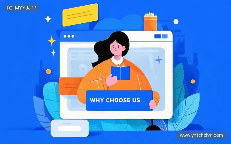 为什么选择我们?